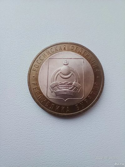 Лот: 18565371. Фото: 1. 10 рублей 2011 Республика Бурятия. Россия после 1991 года