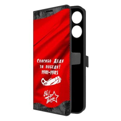Лот: 25542964. Фото: 1. Чехол Krutoff Eco Book "Спасибо... Чехлы, бамперы