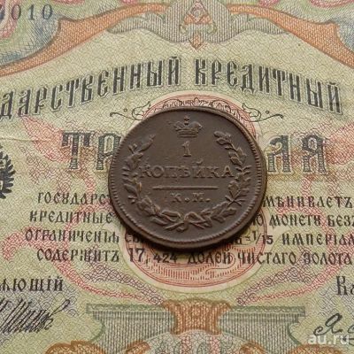 Лот: 9468474. Фото: 1. 1 копейка 1828 КМ АМ (№858). Россия до 1917 года