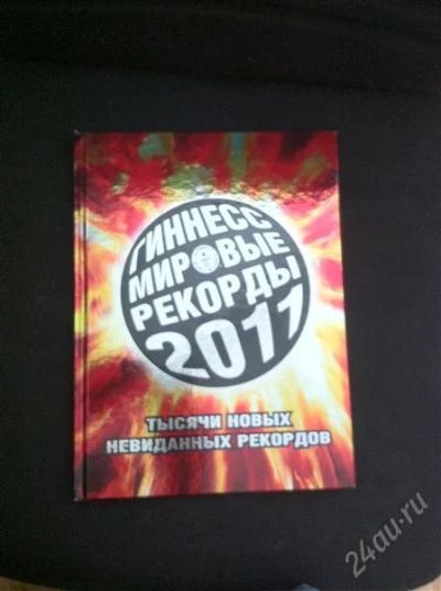 Лот: 1182608. Фото: 1. Энциклопедии (4 книги). Энциклопедии