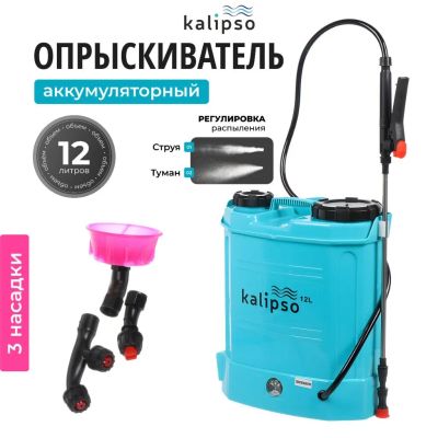 Лот: 25041571. Фото: 1. Опрыскиватель садовый аккумуляторный... Всё для полива