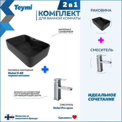 Лот: 25269605. Фото: 1. Раковина со смесителем Teymi Helmi... Раковины, умывальники