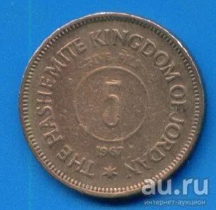 Лот: 8787245. Фото: 1. Иордания 5 филсов 1967 (с11). Ближний восток