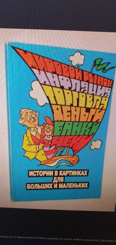 Лот: 18335178. Фото: 1. Куплю книгу в хорошем состоянии. Художественная