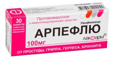Лот: 23716713. Фото: 1. Арпефлю таб.п о 100мг №30. Лекарства