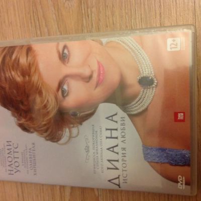 Лот: 4940987. Фото: 1. DVD диск фильм Диана: история... Другое (компьютеры, оргтехника, канцтовары)