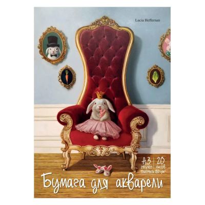 Лот: 24522228. Фото: 1. Бумага для акварели ND Play "Принцесса... Бумага