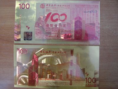 Лот: 6837233. Фото: 1. Гонконг 100 долларов 2012 года... Азия