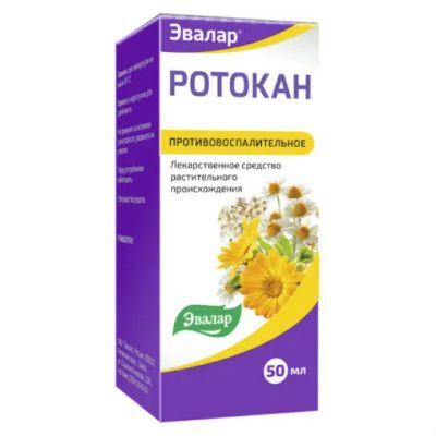 Лот: 24850192. Фото: 1. Ротокан экстракт д приема внутрь... Лекарства
