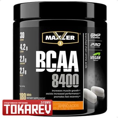 Лот: 15845250. Фото: 1. БЦАА Maxler BCAA 8400 (макслер... Спортивное питание, витамины