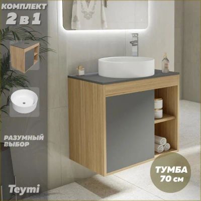 Лот: 25085872. Фото: 1. Тумба с раковиной Teymi Nura... Мебель для ванной комнаты
