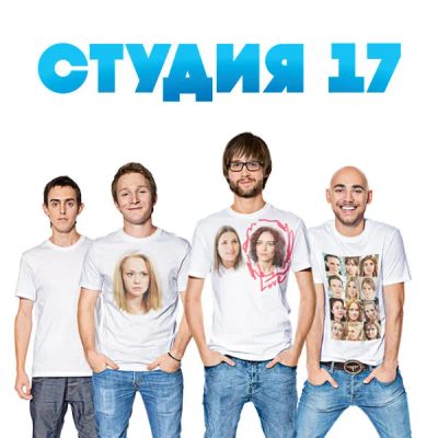 Лот: 24292491. Фото: 1. Студия 17. Видеозаписи, фильмы