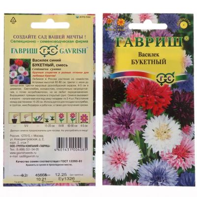 Лот: 24122310. Фото: 1. Семена Цветы, Василек, Букетный... Другое (семена, рассада, садовые растения)