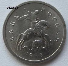 Лот: 19273094. Фото: 1. Россия 1 копейка 1998 М (20222007... Россия после 1991 года