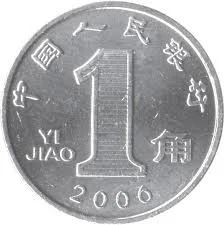 Лот: 5307305. Фото: 1. монета 1 yi jiao 2006 Предлагайте... Наборы монет