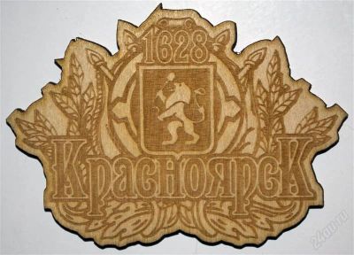 Лот: 2470150. Фото: 1. Магнит "Красноярск" [дерево, 80х55... Сувенирные мелочи
