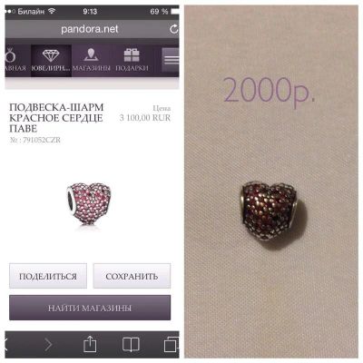 Лот: 4190587. Фото: 1. Шарм для браслета pandora красное... Другое (ювелирные изделия, бижутерия, часы)