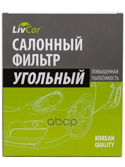 Лот: 24858335. Фото: 1. Livcar Cabin Air Filter Lcy000... Расходные материалы