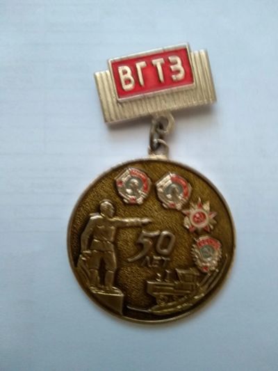 Лот: 19927175. Фото: 1. Памятный знак. Памятные медали