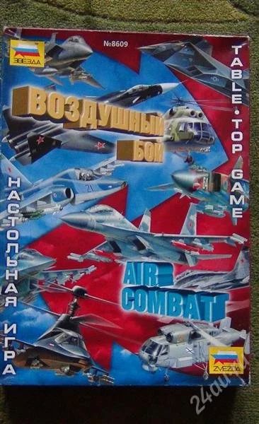 Лот: 2569971. Фото: 1. Воздушный Бой. Детские настольные игры