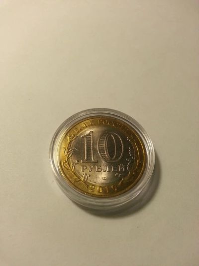 Лот: 6297816. Фото: 1. 10 рублей 2010 Пермский край... Россия после 1991 года