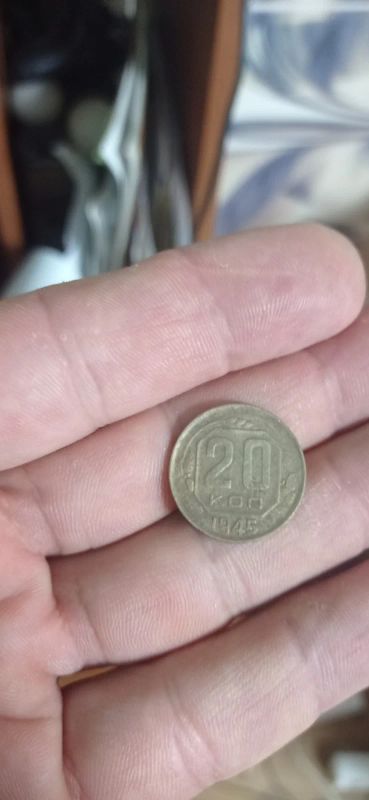 Лот: 18825528. Фото: 1. Монета. Россия и СССР 1917-1991 года
