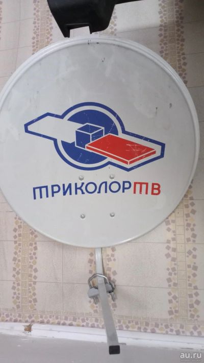 Лот: 17272686. Фото: 1. Тарелка Триколор. Цифровое, спутниковое ТВ