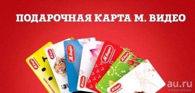 Лот: 11429287. Фото: 1. Куплю скретч-карты, промо-коды... Карты памяти