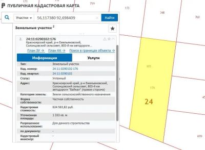 Лот: 11548293. Фото: 1. Земельный участок 13,3 сот. в... Земельные участки