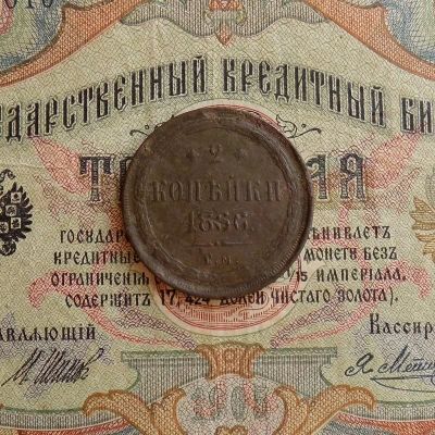 Лот: 9213776. Фото: 1. 2 копейки 1866 ЕМ (№736). Россия до 1917 года