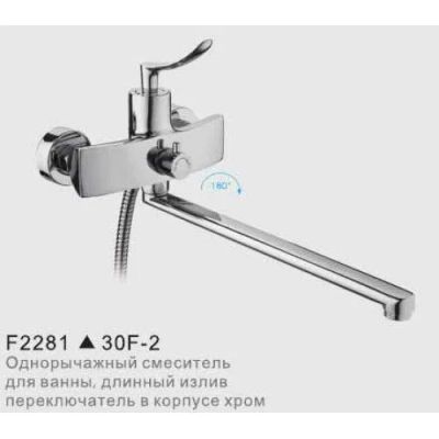 Лот: 15006826. Фото: 1. Смес.ванна Frap F2281 прямой излив... Смесители