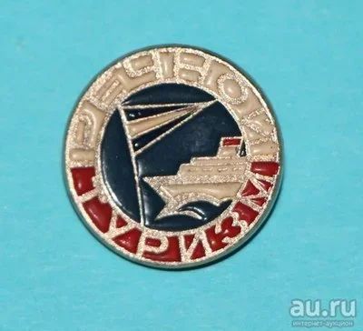 Лот: 8809929. Фото: 1. Знак: Речной туризм. Корабли... Сувенирные