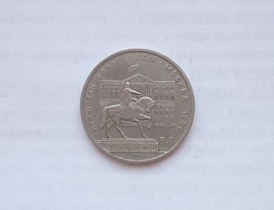 Лот: 15155345. Фото: 1. Рубль СССР Моссовет. Россия и СССР 1917-1991 года