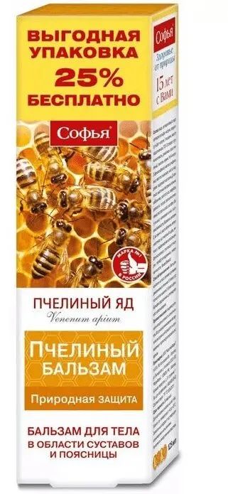 Лот: 23730205. Фото: 1. Софья бальзам для тела 125 г N1. Лекарства