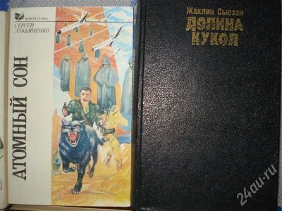 Лот: 661664. Фото: 1. книги 1. Художественная