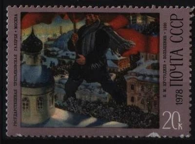 Лот: 9265026. Фото: 1. СССР 1978г - живопись - чистая... Марки