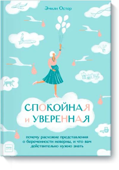 Лот: 24458302. Фото: 1. Спокойная и уверенная. Художественная для детей