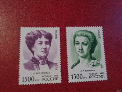 Лот: 16183453. Фото: 1. 1996 г, (Сол. 280-281) Знаменитые... Марки