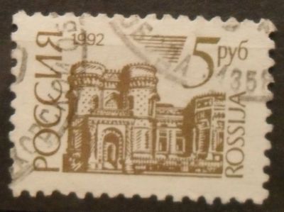 Лот: 12262196. Фото: 1. Марка Россия - 92-1(005). Марки