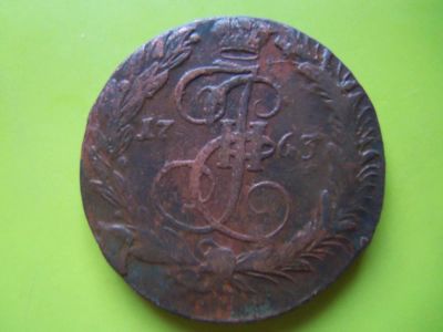 Лот: 5192271. Фото: 1. 5 копеек 1763 ЕМ. Россия до 1917 года