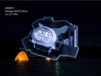 Лот: 9188021. Фото: 1. Фонарь налобный Headlight 10LED... Фонарики