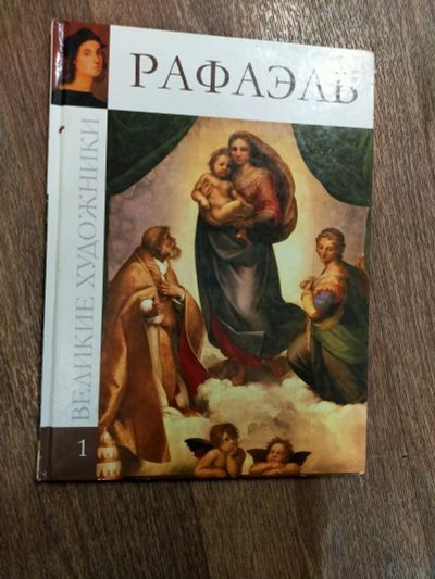 Лот: 17265125. Фото: 1. Книга. Книги для родителей