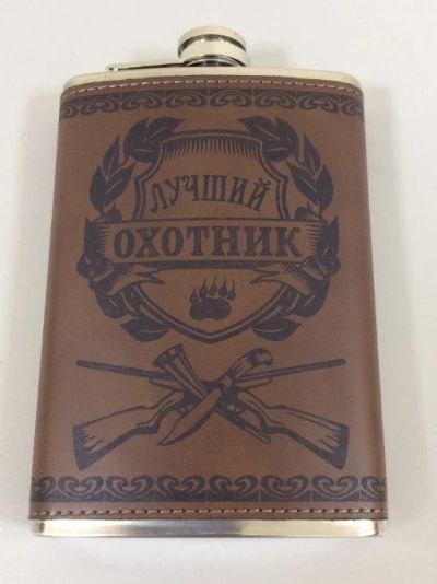 Лот: 18706798. Фото: 1. Фляжка подарочная, нержавеющая... Посуда для туристических походов, пикников