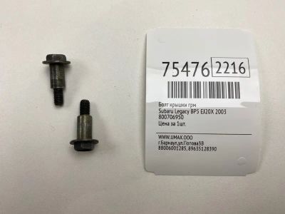 Лот: 21111119. Фото: 1. Болт крышки ГРМ Subaru Legacy... Двигатель и элементы двигателя