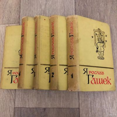 Лот: 15890834. Фото: 1. Ярослав Гашек собрание сочинений... Собрания сочинений