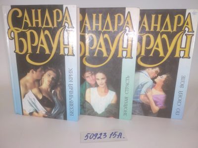 Лот: 25882425. Фото: 1. озю,вбр(5092315А) Серия: Собрание... Художественная