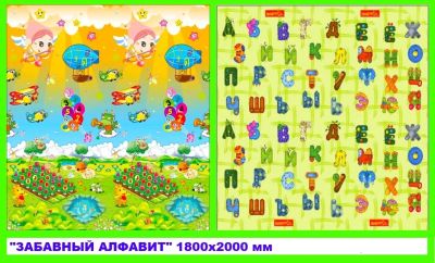 Лот: 5247764. Фото: 1. Развивающий коврик "Babypol -... Развивающие коврики