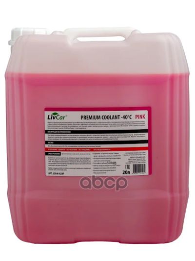 Лот: 24858659. Фото: 1. Livcar Premium Coolant Pink -40... Масла, жидкости