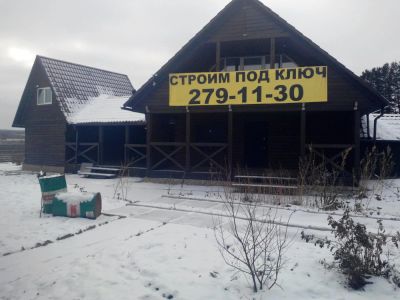 Лот: 4709359. Фото: 1. дом. Дома