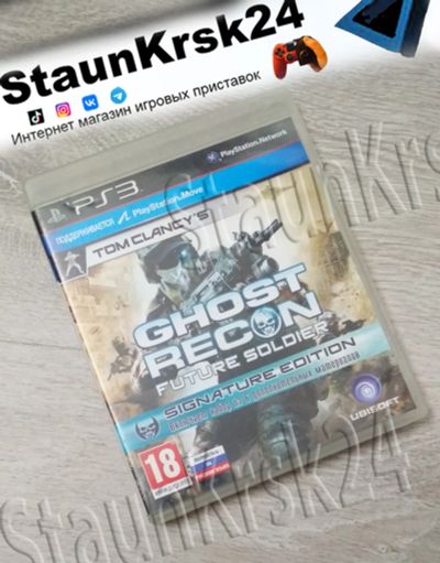 Лот: 8225483. Фото: 1. Tom Clancy's Ghost Recon Future... Игры для консолей